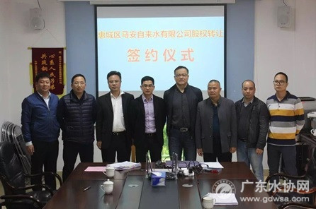 惠州供水成功整合收购马安水厂
