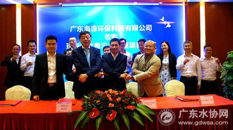 珠海水控集团下属广东海源公司成功收购珠海威立雅污水处理项目