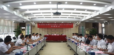 粤海水务成功签约湖北省恩施州车坝河水库引水工程PPP项目在华中地区取得突破