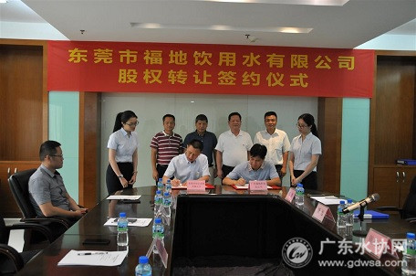 东江水务有限公司正式兼并福地饮用水公司实现多元化经营