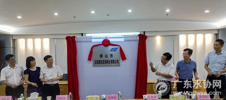 推进建筑垃圾资源化利用——佛山市洁源建筑资源再生有限公司成立