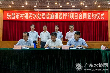 佛水环保首个本土外污水处理PPP项目签约
