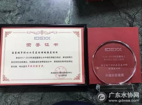 珠海监测站被国际权威机构评为“卓越实验室”