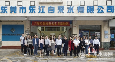 清远市水务局组织清远四家水司赴东莞市进行供水服务交流学习