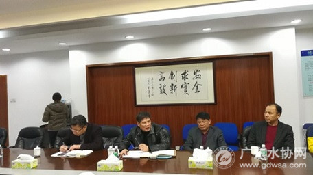 省水协新一届监事会工作会议在广州召开