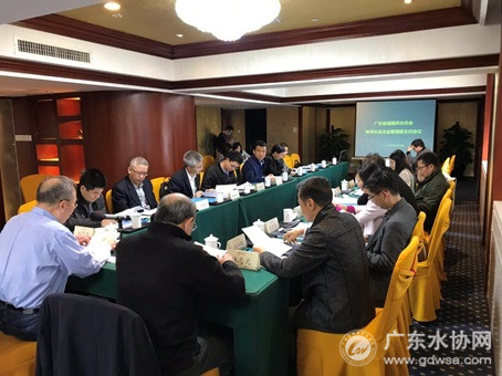 广东省城镇供水协会秘书长及企业管理部主任会议在广州市顺利召开