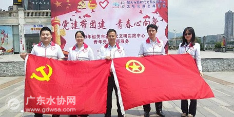 韶关市自来水有限公司志愿者参加团市委组织“青年党员志愿者集中日”活动