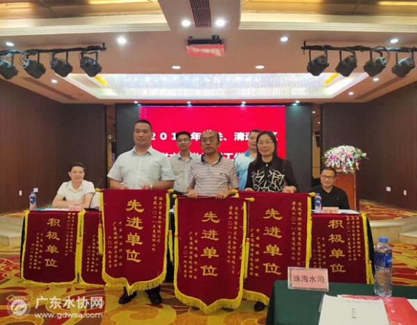 韶关、清远片区供水企业2019年度通联工作会议在珠海顺利召开