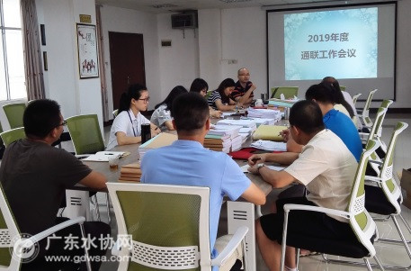 清新太和供水公司召开2019年通联工作会议