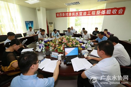 第四条对澳供水管道工程通过粤澳政府整体验收