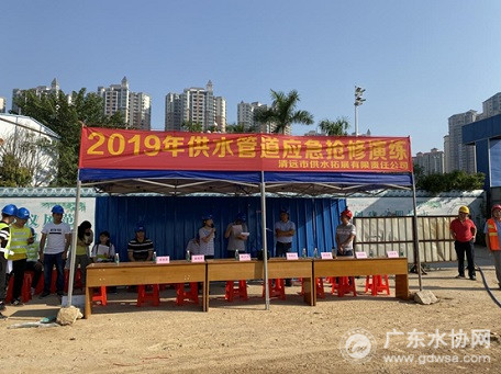 清远水司开展供水管道应急抢修演练