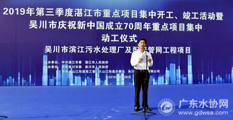 吴川市滨江污水处理厂及配套管网（一期）工程PPP项目开工建设