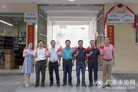 五华县自来水总公司改制更名为五华县华康供水有限公司