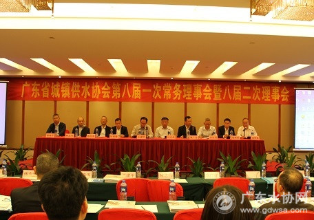 广东省城镇供水协会第八届二次理事会在清远市顺利召开