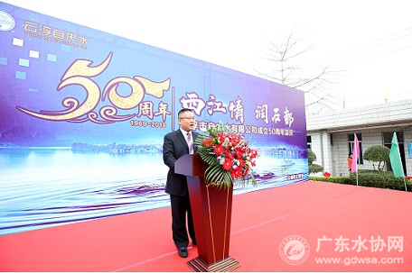 云浮市自来水有限公司举行成立50周年志庆活动