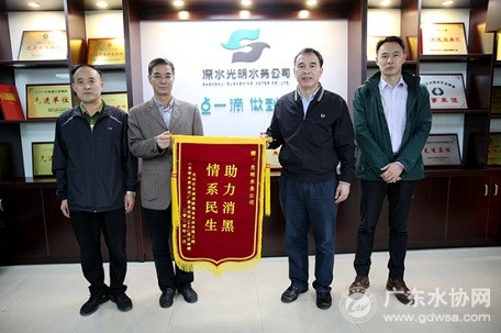 深水光明水务公司助力深圳市光明区消除黑臭水体获赠锦旗