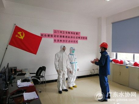 江门公用水务全力“战疫”保民生 坚决守好疫情防控“最后一道防线”