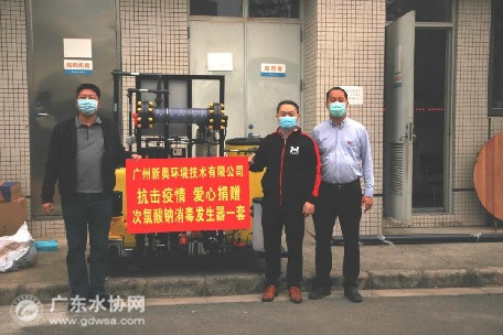 广州新奥向南方医院增城分院赠送次氯酸钠消毒设备
